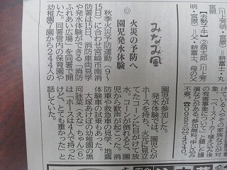 宮日新聞に載りました！！