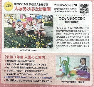 １０月１日から願書配布がはじまります🌷